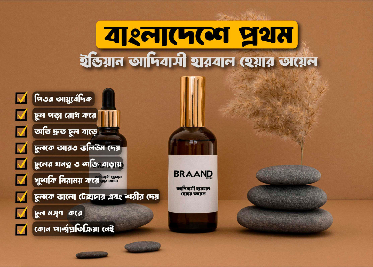 Indian Adivasi Herbal Hair Oil™🌿